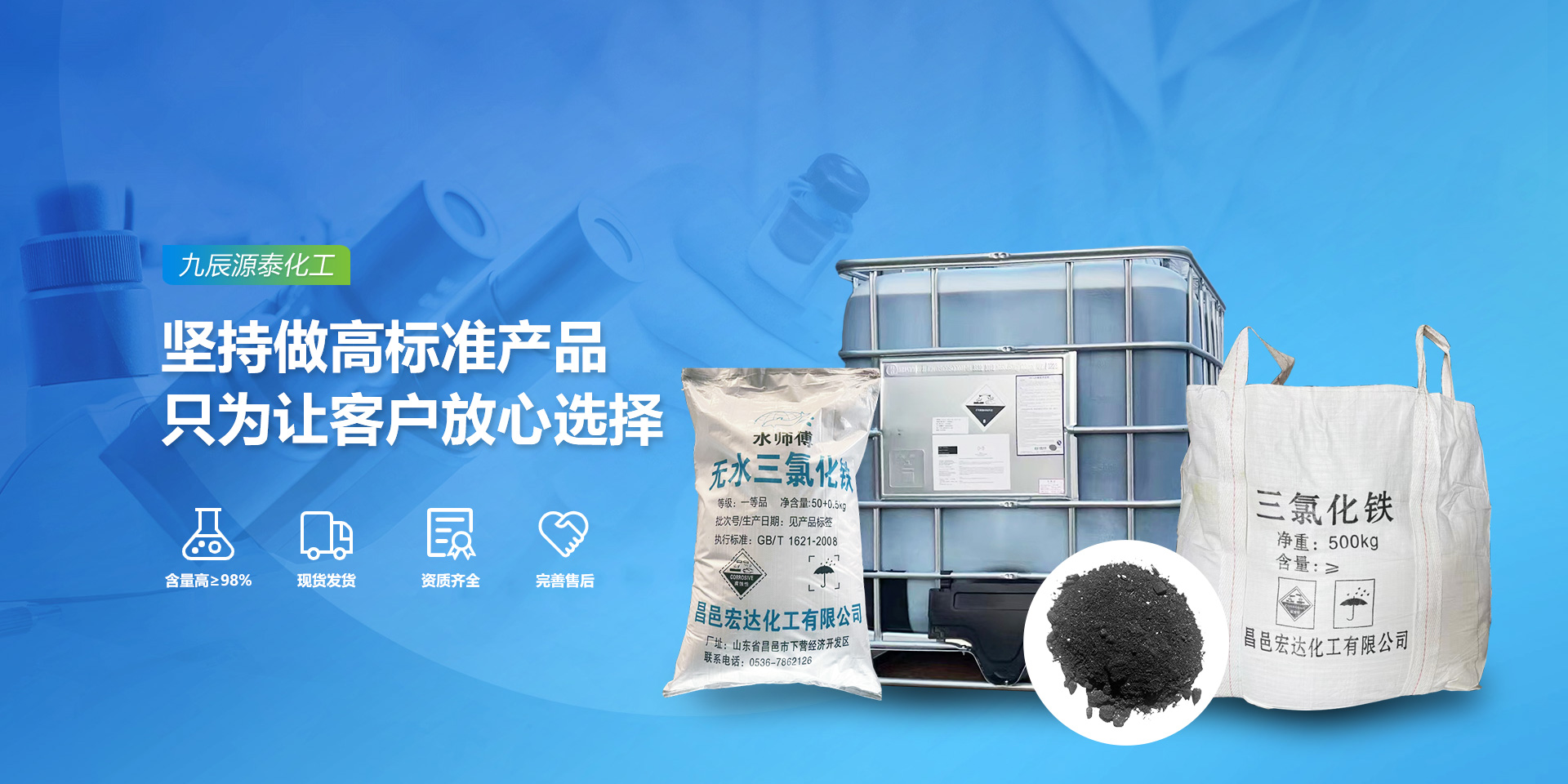 潍坊九辰源泰化学经贸有限公司
