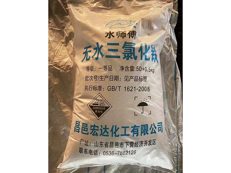 三氯化铁固体