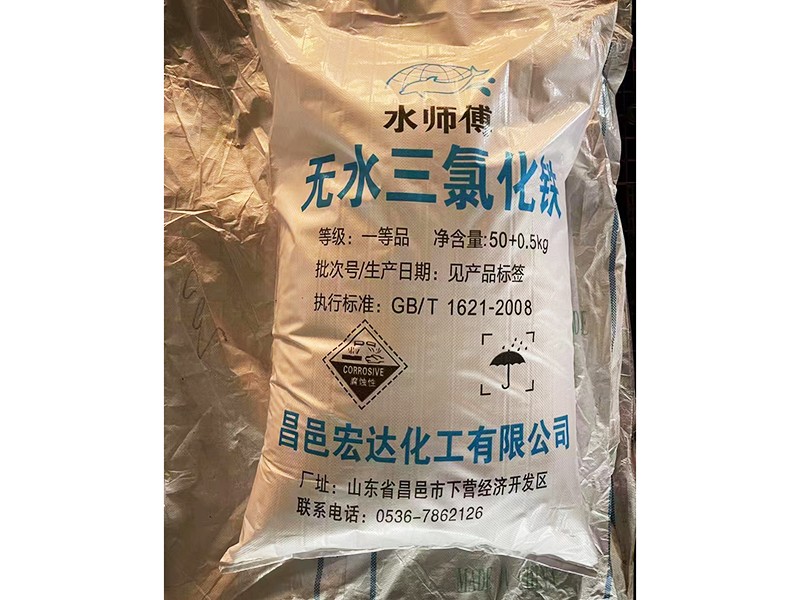 三氯化铁固体