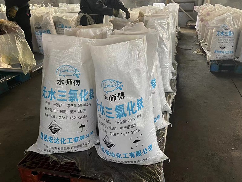 三氯化铁固体